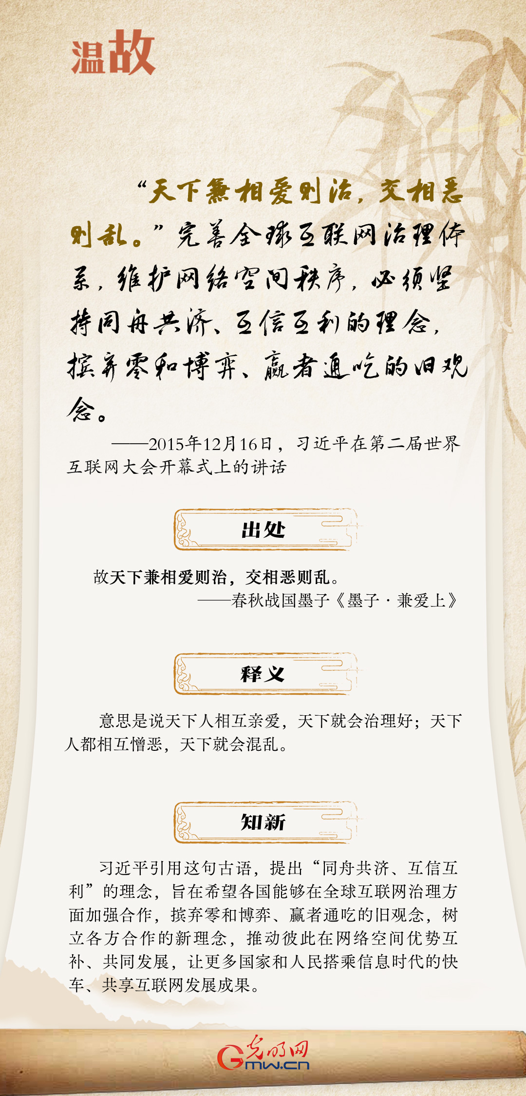 【烏鎮(zhèn)“網(wǎng)事”】“十年之約”，習(xí)近平這樣“典”論網(wǎng)絡(luò)空間命運(yùn)共同體