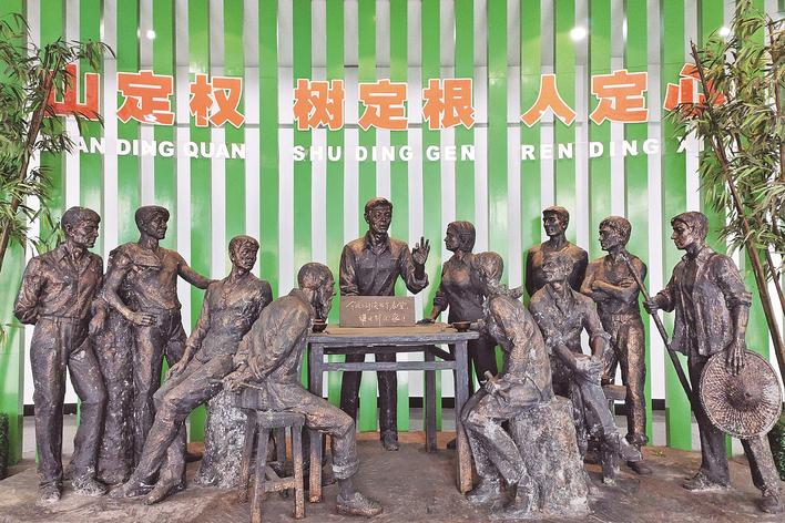 1998年，福建省三明市洪田村敢為人先，把土地承包責(zé)任制引向山林，完成了“分山到戶”的創(chuàng)舉，被譽為“中國林改小崗村”。